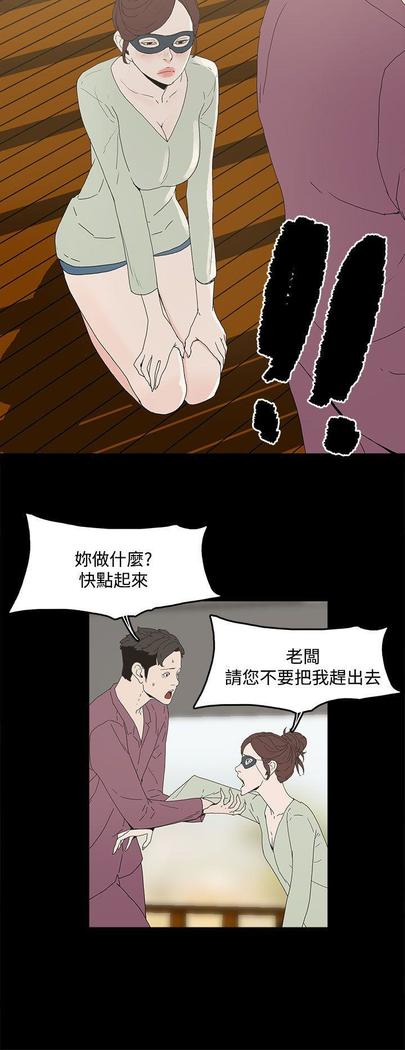 代理孕母 4  Manhwa