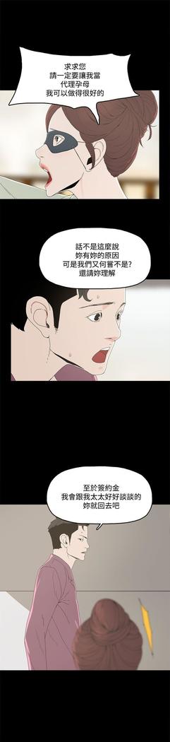 代理孕母 4  Manhwa