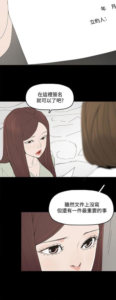代理孕母 4  Manhwa