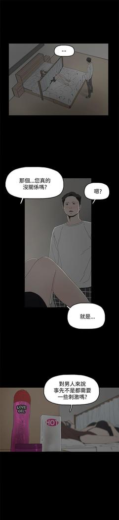 代理孕母 4  Manhwa