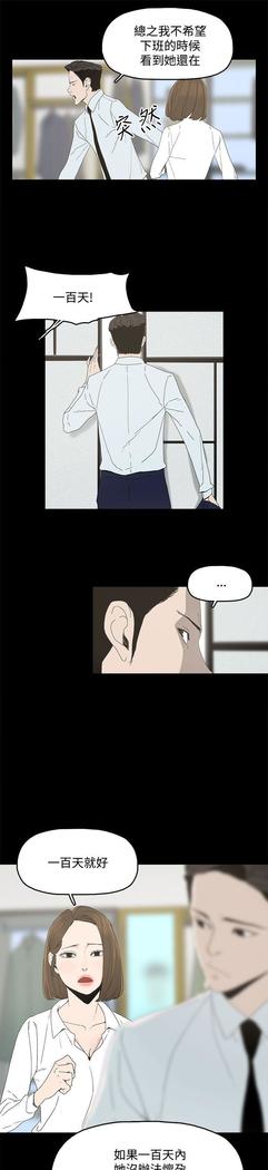 代理孕母 4  Manhwa