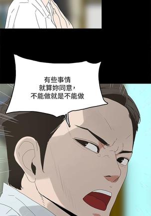 代理孕母 4  Manhwa - Page 16