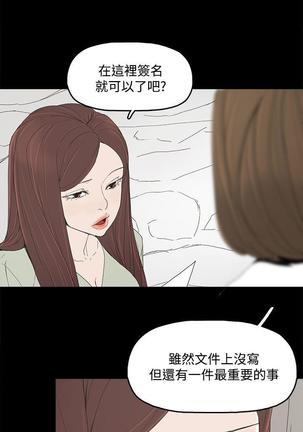 代理孕母 4  Manhwa Page #28