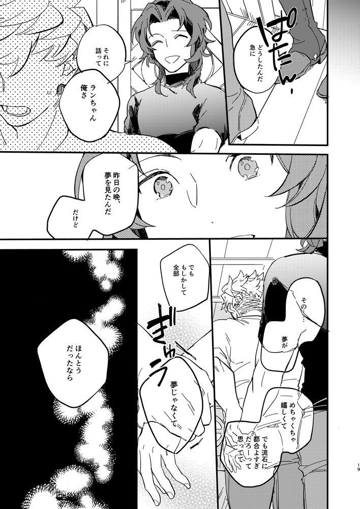Kitto Zutto Motto Suki na Hito