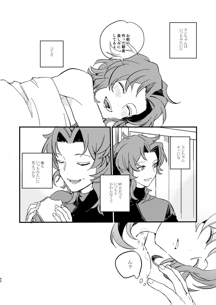 Kitto Zutto Motto Suki na Hito