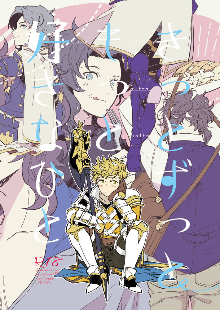 Kitto Zutto Motto Suki na Hito