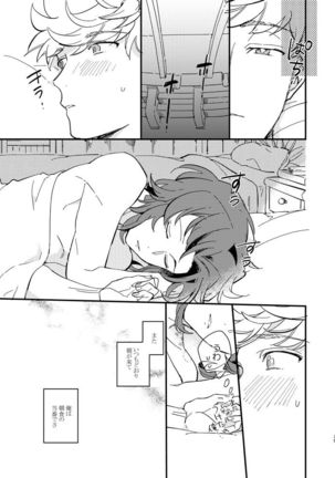 Kitto Zutto Motto Suki na Hito Page #41