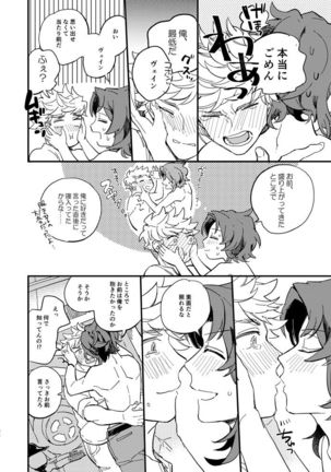 Kitto Zutto Motto Suki na Hito Page #26