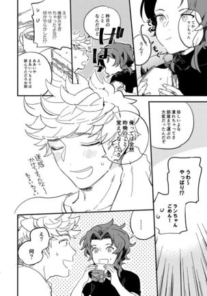 Kitto Zutto Motto Suki na Hito Page #14