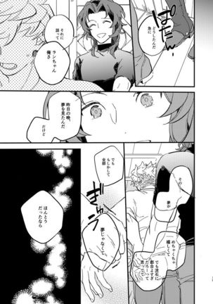 Kitto Zutto Motto Suki na Hito Page #21