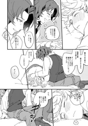 Kitto Zutto Motto Suki na Hito Page #44