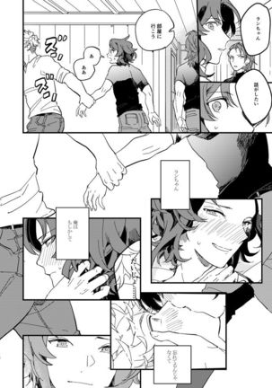 Kitto Zutto Motto Suki na Hito Page #20