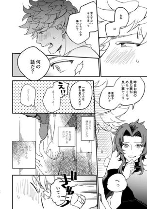 Kitto Zutto Motto Suki na Hito Page #22