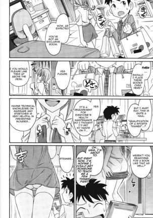 Cheers! 12 Ch.101
