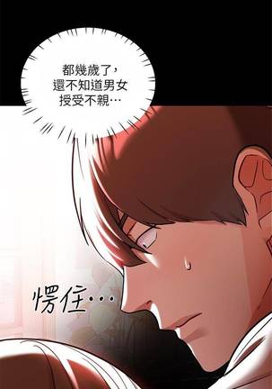 【周日连载】富家女姐姐（作者：NOAH） 第1~16话 - Page 6