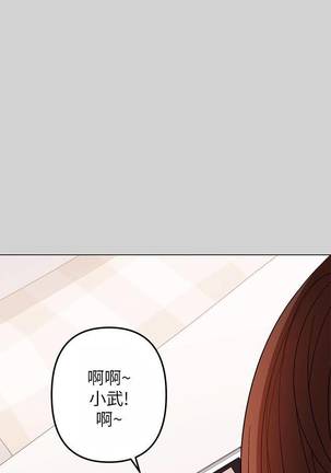 【周日连载】富家女姐姐（作者：NOAH） 第1~16话 - Page 14