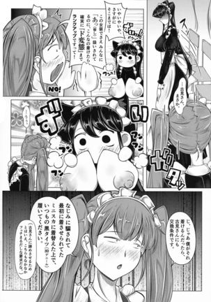 Komyushou no Genin wa Page #4