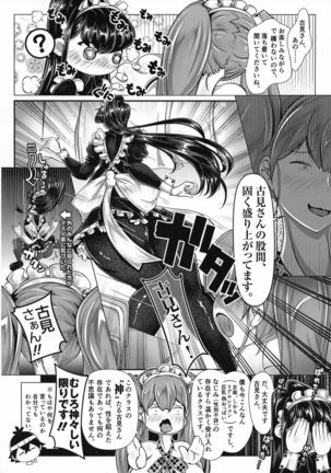 Komyushou no Genin wa Page #8