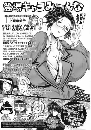 Komyushou no Genin wa Page #17