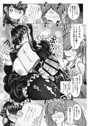 Komyushou no Genin wa Page #9