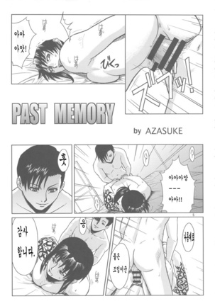 PAST MEMORY Page #4