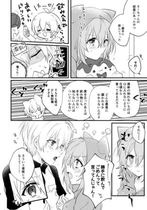 Tenshi ni Nacchatta!? Page #4