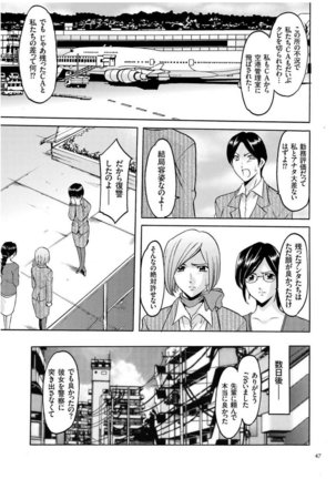 Sennyu Tsuma Satomi Kiroku Page #46