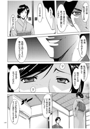 Sennyu Tsuma Satomi Kiroku Page #125