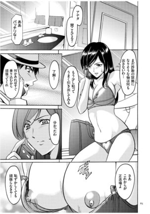 Sennyu Tsuma Satomi Kiroku Page #64