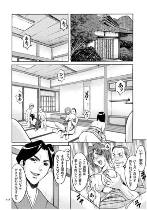 Sennyu Tsuma Satomi Kiroku Page #157