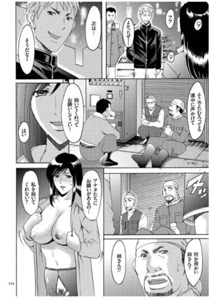 Sennyu Tsuma Satomi Kiroku Page #223