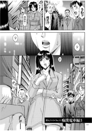 Sennyu Tsuma Satomi Kiroku Page #230