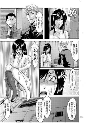 Sennyu Tsuma Satomi Kiroku Page #228