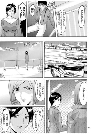 Sennyu Tsuma Satomi Kiroku Page #44