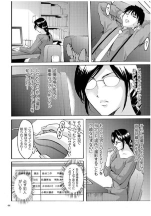 Sennyu Tsuma Satomi Kiroku Page #43