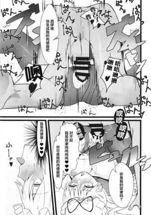 Yakumo Yukari Saimin Nikubenki-ka Page #13