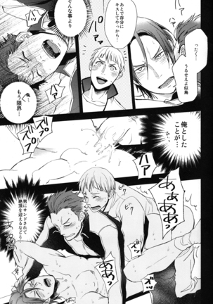 Kouhai futari no yousu ga okashii Page #18