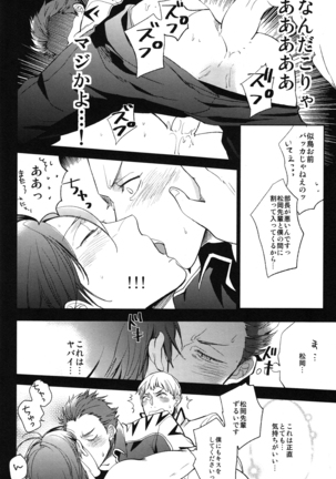 Kouhai futari no yousu ga okashii - Page 17