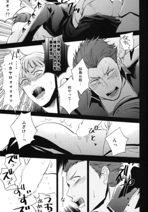 Kouhai futari no yousu ga okashii Page #16