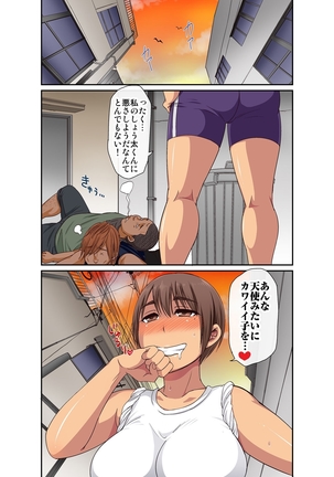 しょう太くんのHなイタズラ＜なりすまし編＞巨乳3姉妹＋未亡人をトロトロに Page #98