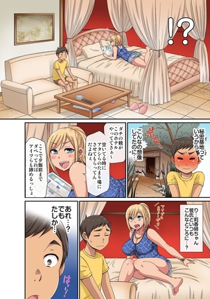 しょう太くんのHなイタズラ＜なりすまし編＞巨乳3姉妹＋未亡人をトロトロに - Page 79