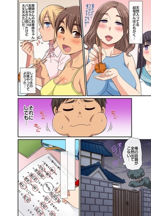 しょう太くんのHなイタズラ＜なりすまし編＞巨乳3姉妹＋未亡人をトロトロに - Page 41