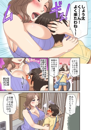 しょう太くんのHなイタズラ＜なりすまし編＞巨乳3姉妹＋未亡人をトロトロに Page #11