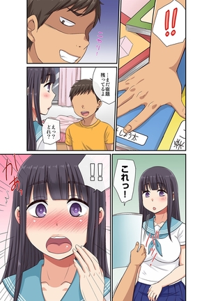 しょう太くんのHなイタズラ＜なりすまし編＞巨乳3姉妹＋未亡人をトロトロに Page #44