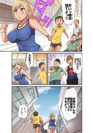 しょう太くんのHなイタズラ＜なりすまし編＞巨乳3姉妹＋未亡人をトロトロに - Page 78