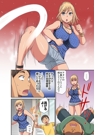 しょう太くんのHなイタズラ＜なりすまし編＞巨乳3姉妹＋未亡人をトロトロに - Page 77