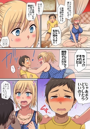 しょう太くんのHなイタズラ＜なりすまし編＞巨乳3姉妹＋未亡人をトロトロに - Page 81