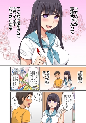 しょう太くんのHなイタズラ＜なりすまし編＞巨乳3姉妹＋未亡人をトロトロに - Page 43