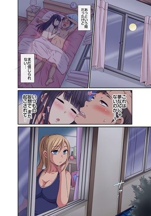 しょう太くんのHなイタズラ＜なりすまし編＞巨乳3姉妹＋未亡人をトロトロに - Page 64