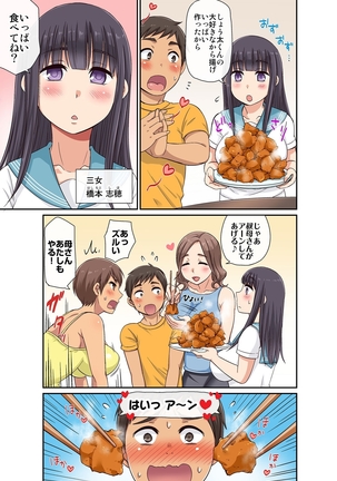 しょう太くんのHなイタズラ＜なりすまし編＞巨乳3姉妹＋未亡人をトロトロに - Page 40